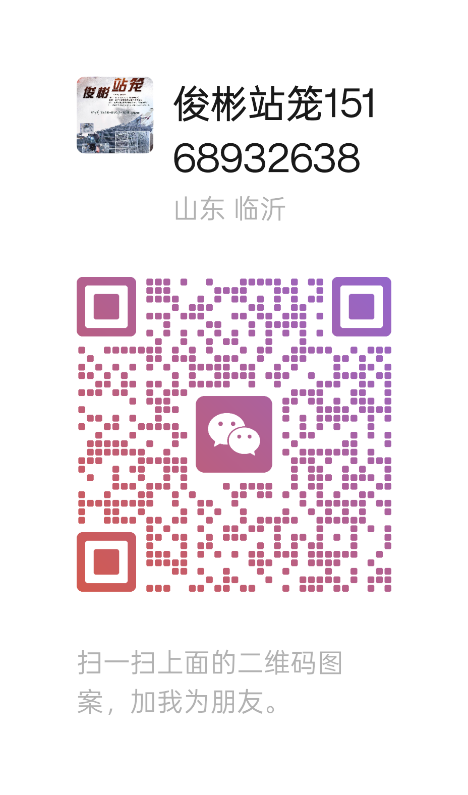 【成品展示】家禽运输笼，铁笼子，活禽快运笼子 ，鸡鸭鹅周转运输笼 的介绍